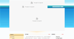 Desktop Screenshot of longxingtai.com