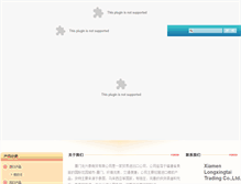 Tablet Screenshot of longxingtai.com
